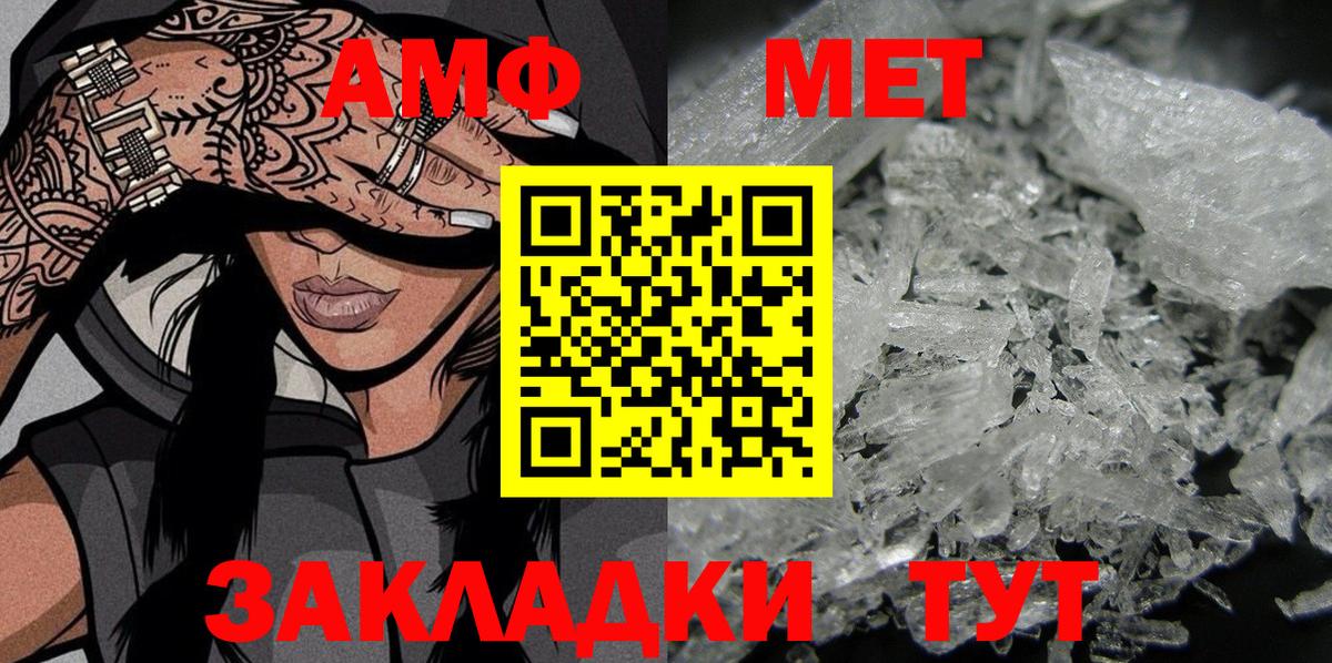 Амфетамин  Вход с VPN  Куйбышев  Amphetamine Розовый 