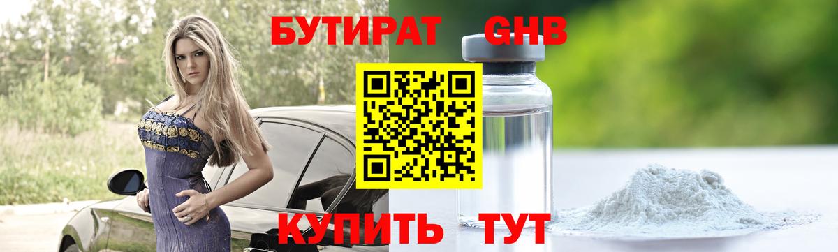 Куйбышев  Бутират оксана  БУТИРАТ  Вход с VPN 