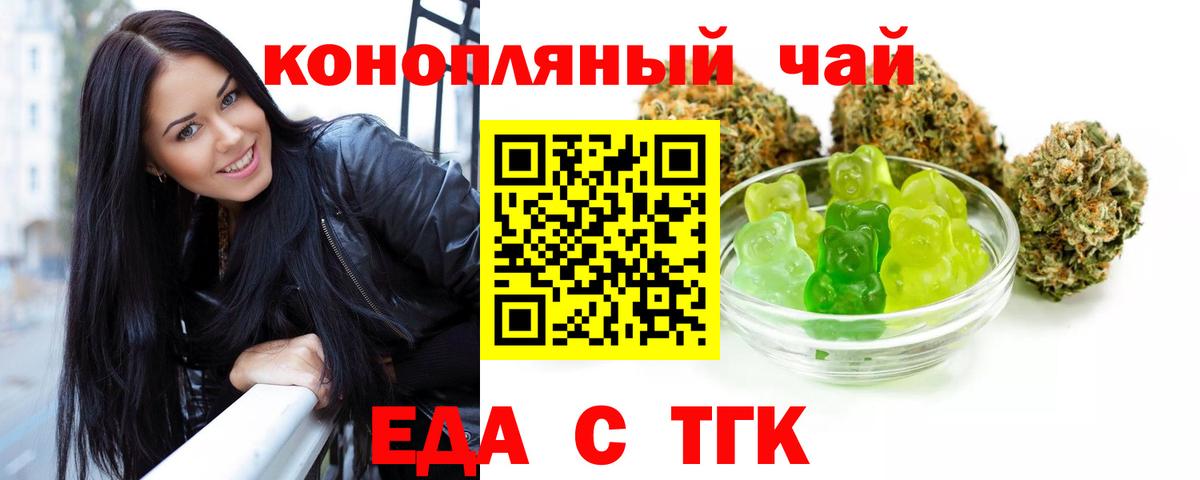Cannafood марихуана  Вход с VPN  Куйбышев 