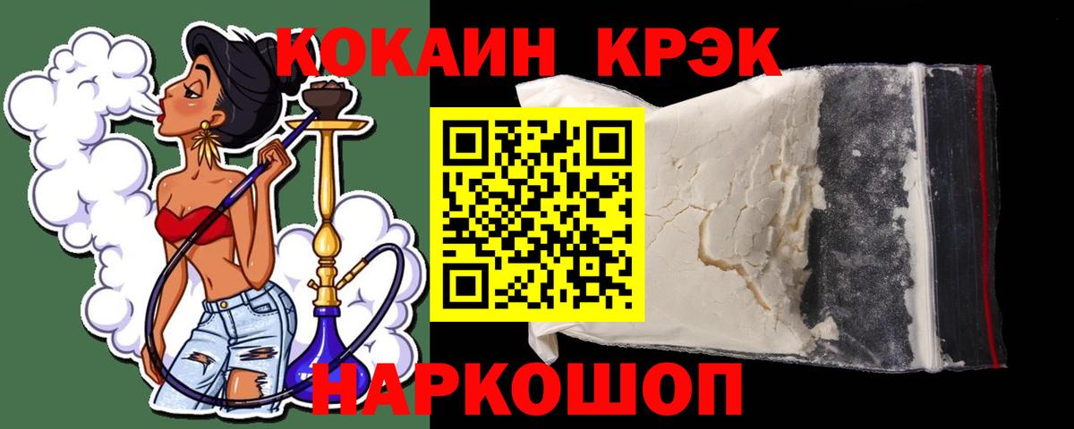 КОКАИН  Вход с VPN  Куйбышев  COCAIN Колумбийский 