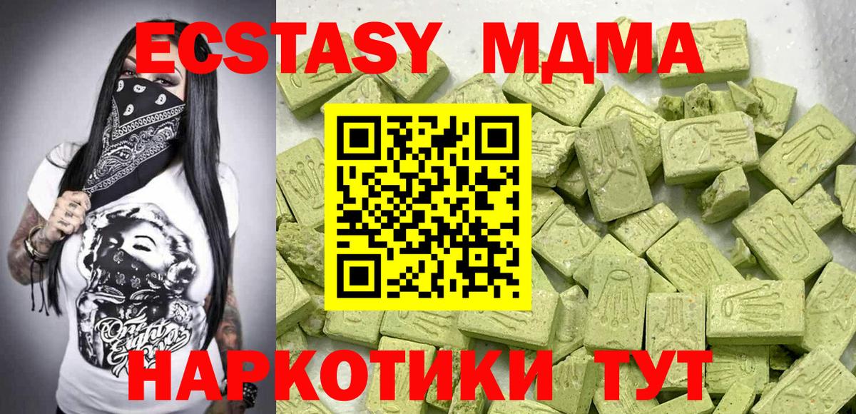 Экстази MDMA  Ecstasy диски  Вход с VPN  Куйбышев 
