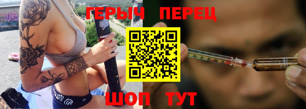 ГЕРОИН  Вход с VPN  Куйбышев  ГЕРОИН белый 