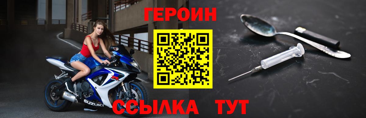 Героин VHQ Куйбышев