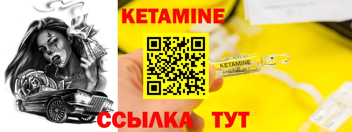 Кетамин ketamine Куйбышев