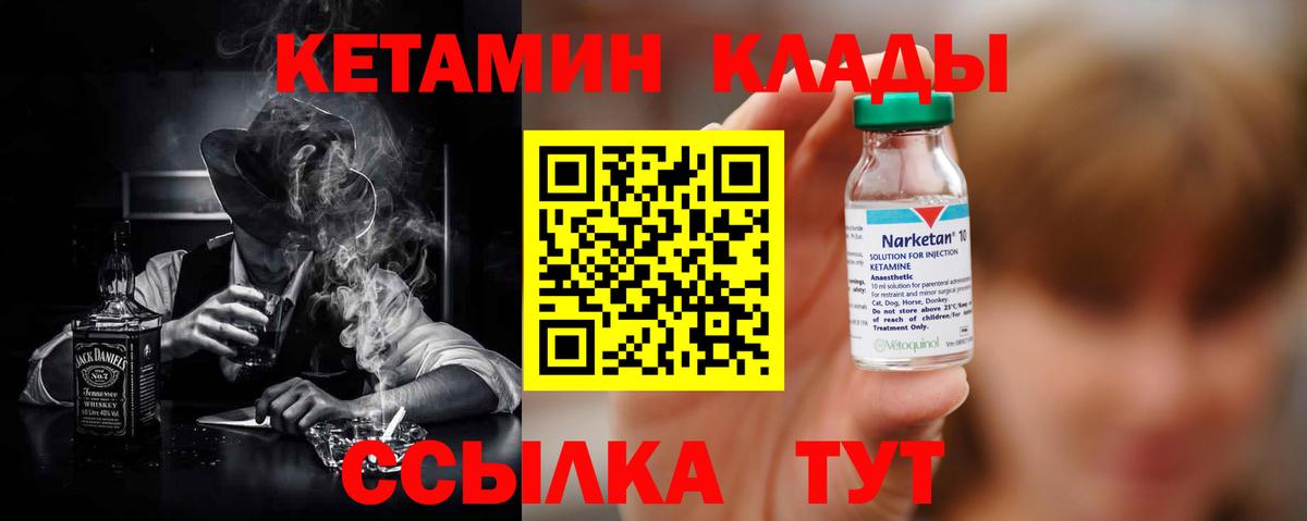 Кетамин ketamine  Вход с VPN  Куйбышев  Кетамин VHQ 