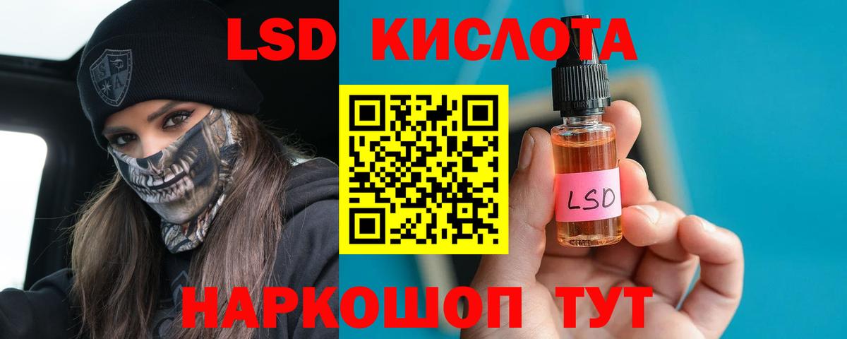 LSD-25 экстази ecstasy  ЛСД экстази кислота  мега ССЫЛКА  Вход с VPN  Куйбышев 