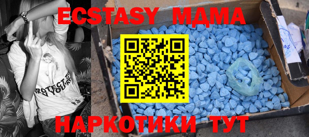MDMA VHQ  MDMA Molly  Вход с VPN  MDMA  Куйбышев 
