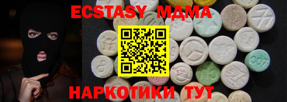 МДМА молли Куйбышев