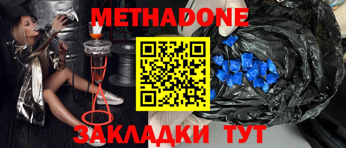 маркетплейс Telegram  Вход с VPN  Куйбышев  Метадон methadone  Метадон белоснежный 