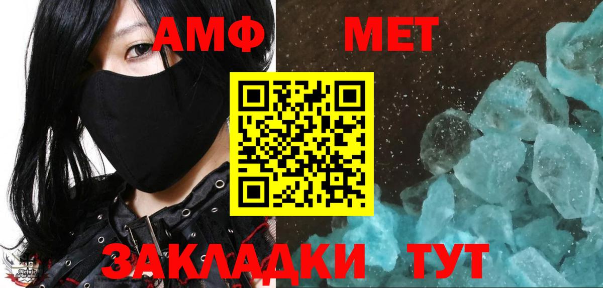 Метамфетамин винт Куйбышев