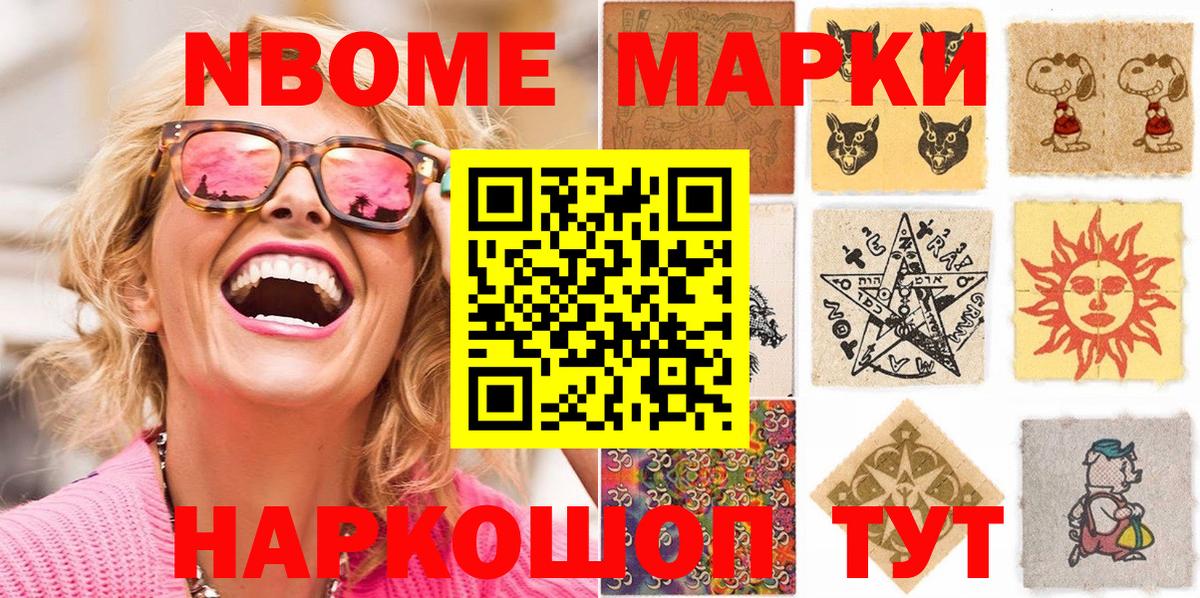 Наркотические марки 1,5мг  Вход с VPN  Куйбышев 