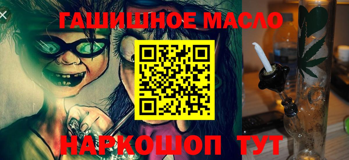 ТГК гашишное масло Куйбышев